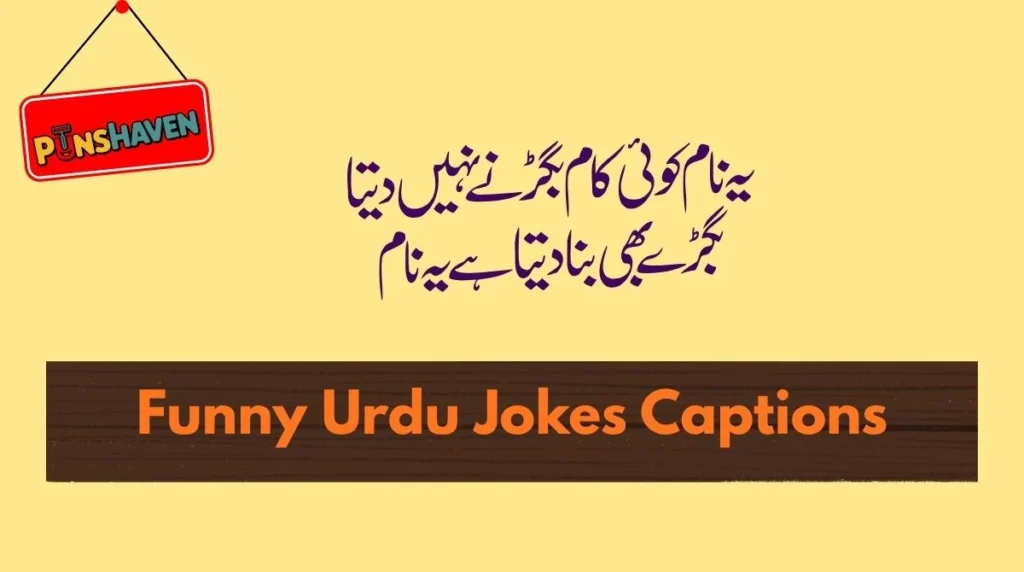 Funny Urdu Jokes Captions